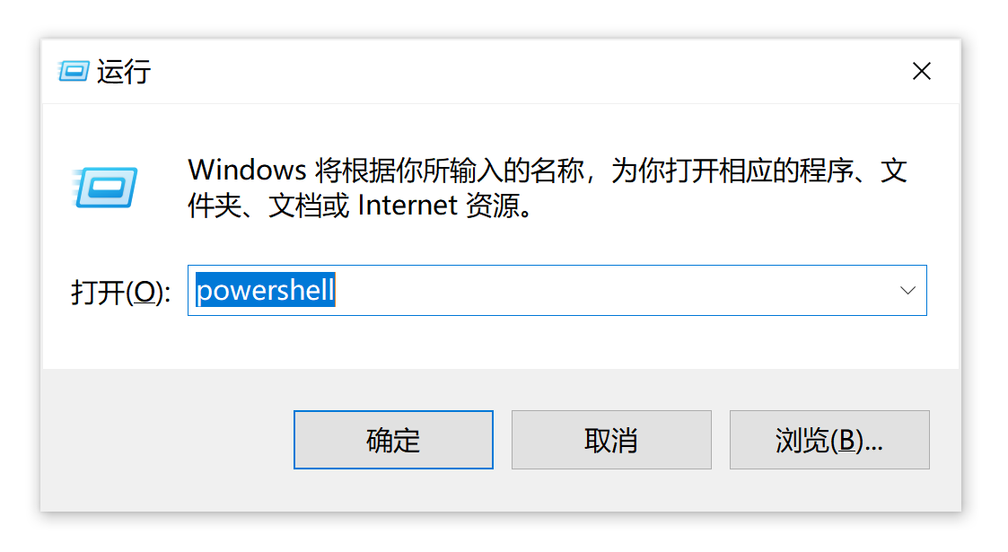 Windows 的“运行”对话框